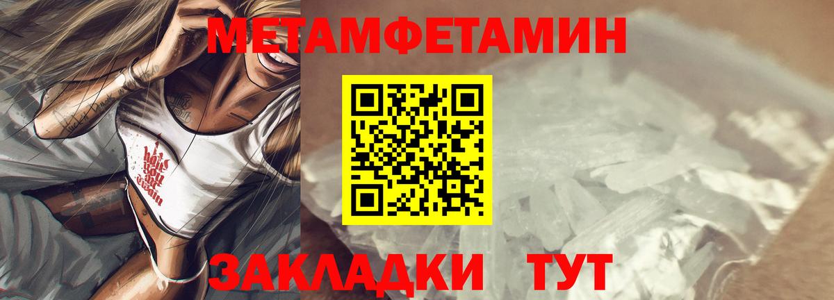 Амфетамин  Вход с VPN  Трёхгорный  Амфетамин  АМФ Premium 