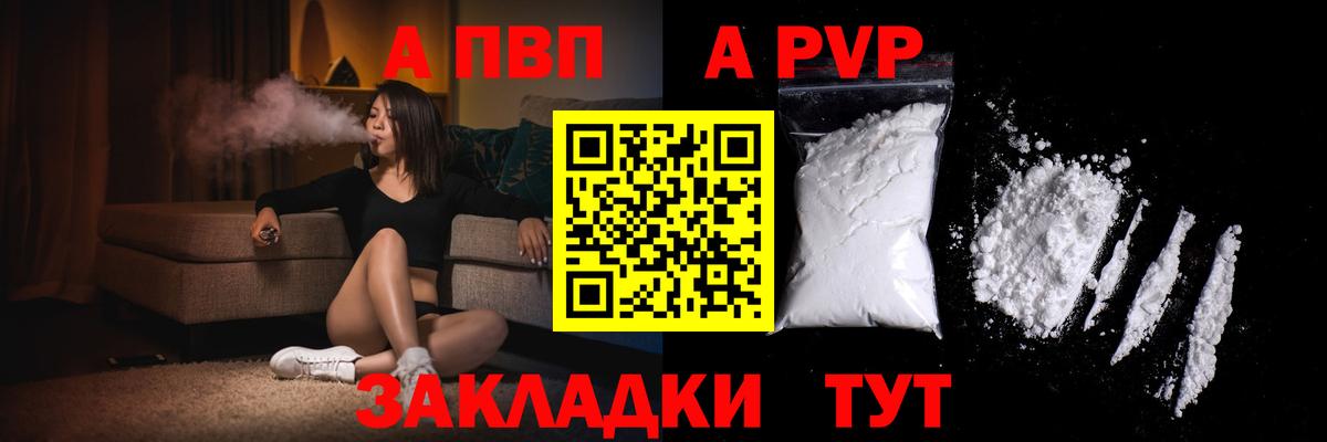 Трёхгорный  A-PVP  цена наркотик  Alpha-PVP Соль  APVP VHQ  Альфа ПВП Crystall  Вход с VPN 