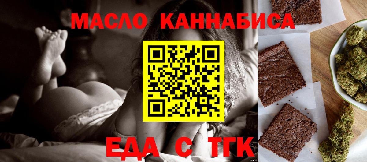 Трёхгорный  Canna-Cookies марихуана  Вход с VPN 