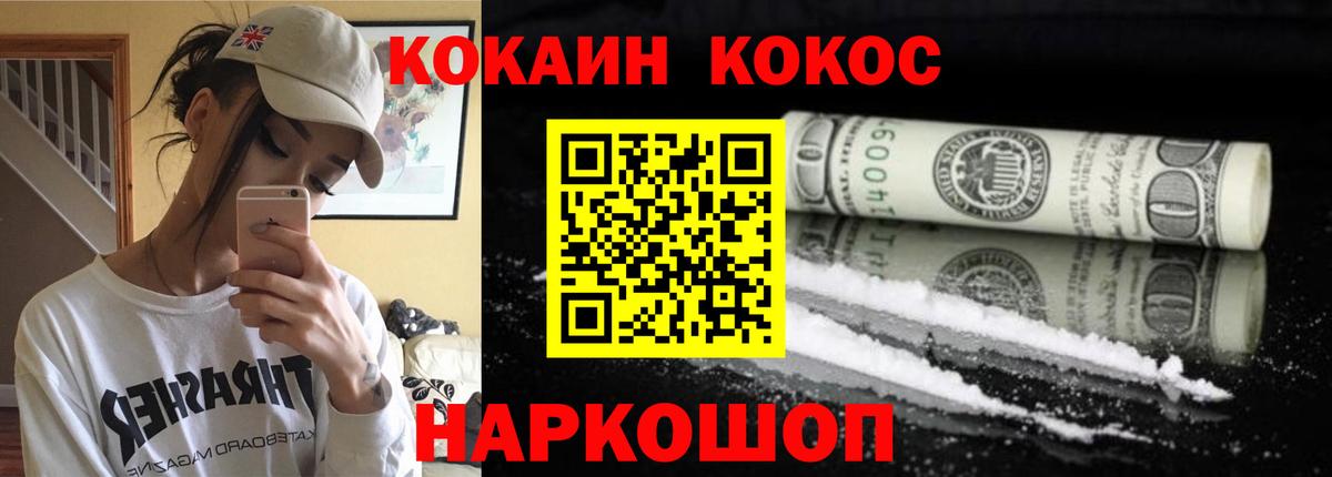 COCAIN Перу Трёхгорный