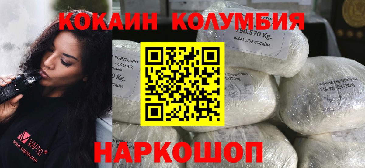Трёхгорный  Cocaine 98%  Кокаин  Вход с VPN 