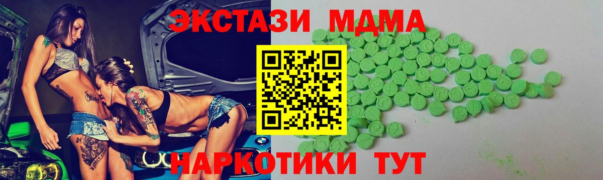 Экстази  Ecstasy ешки  Вход с VPN  Трёхгорный  Экстази таблы 
