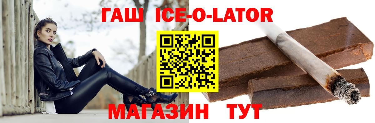 ГАШ гарик  Гашиш 40% ТГК  Вход с VPN  Трёхгорный 