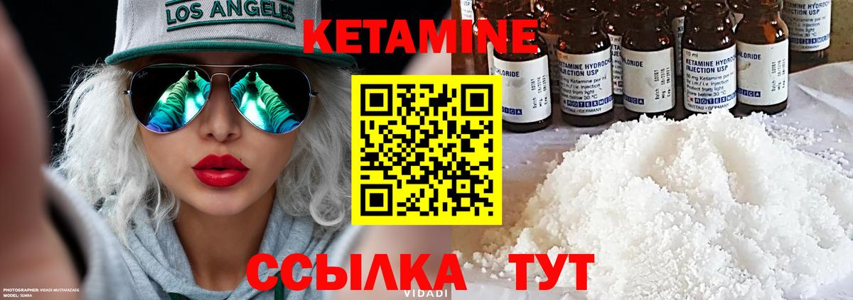 Кетамин VHQ Трёхгорный