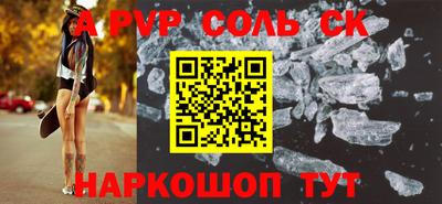 соль курить ск Владимир