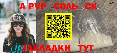 соль курить ск Владимир