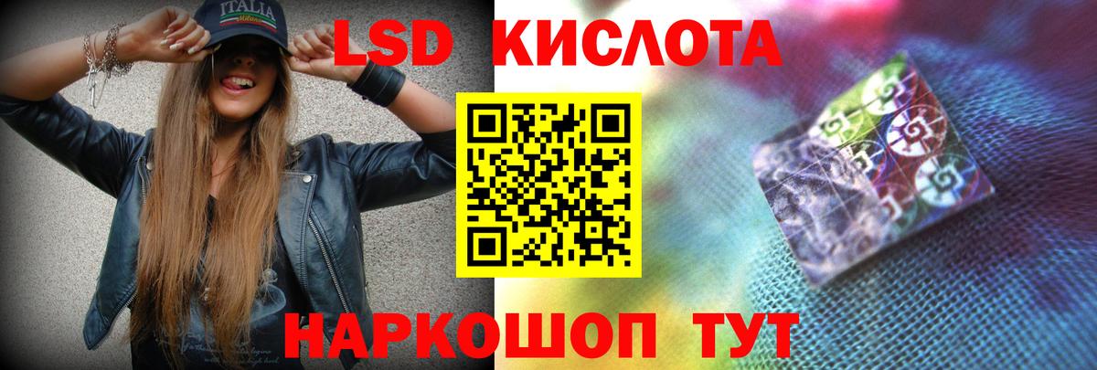 ЛСД экстази кислота Трёхгорный