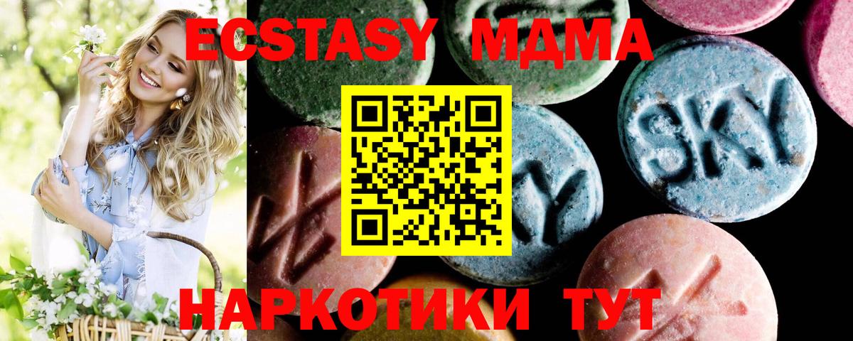 MDMA Molly  МДМА  МДМА Molly  Трёхгорный  Вход с VPN 