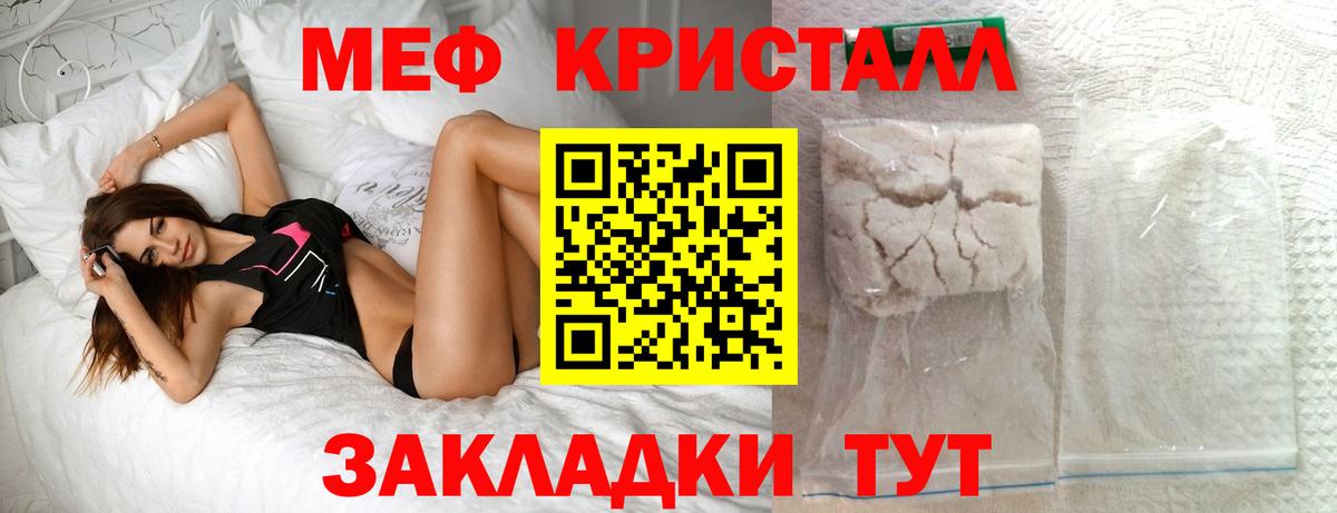 Меф VHQ  Вход с VPN  МЕФ VHQ  МЯУ-МЯУ  Трёхгорный 
