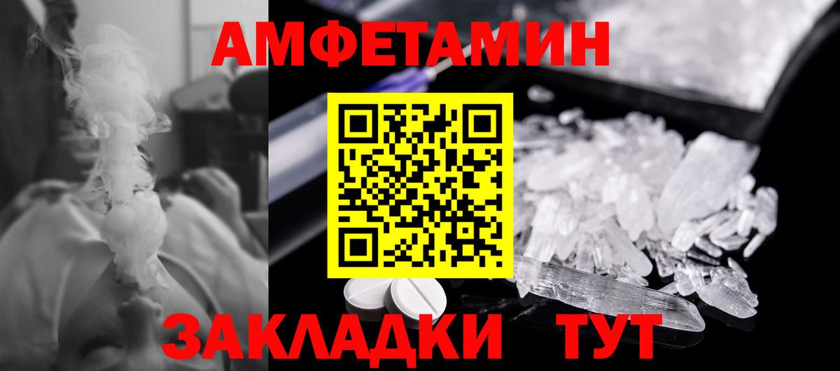 Трёхгорный  МЕТАМФЕТАМИН  Вход с VPN  Первитин мет 