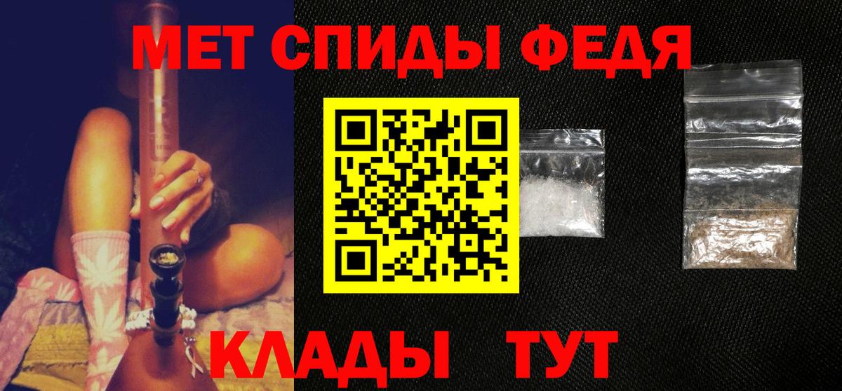 МЕТАМФЕТАМИН Methamphetamine Трёхгорный