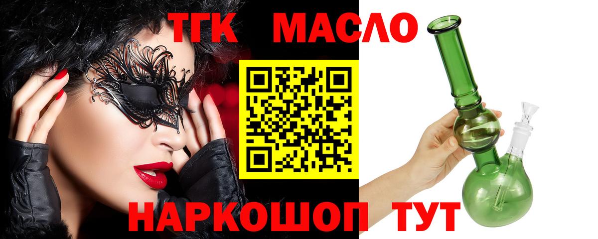 Трёхгорный  ТГК жижа  Вход с VPN 